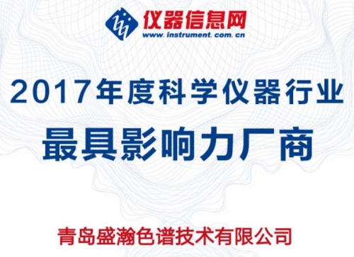 ACCSI 2018權(quán)威獎(jiǎng)項(xiàng)依次揭曉，盛瀚斬獲最具影響力廠商