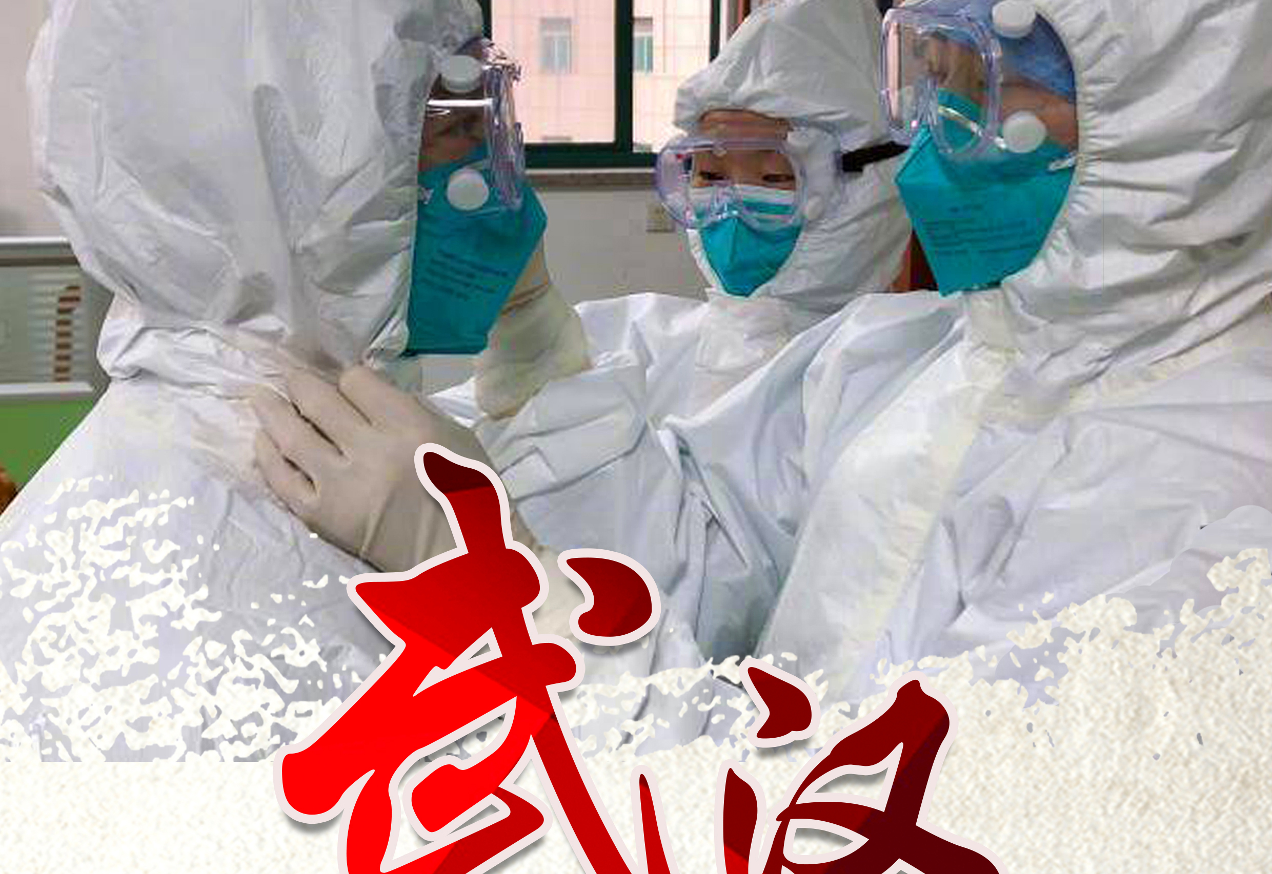 武漢別怕！盛瀚的口罩一定親手送達(dá)！