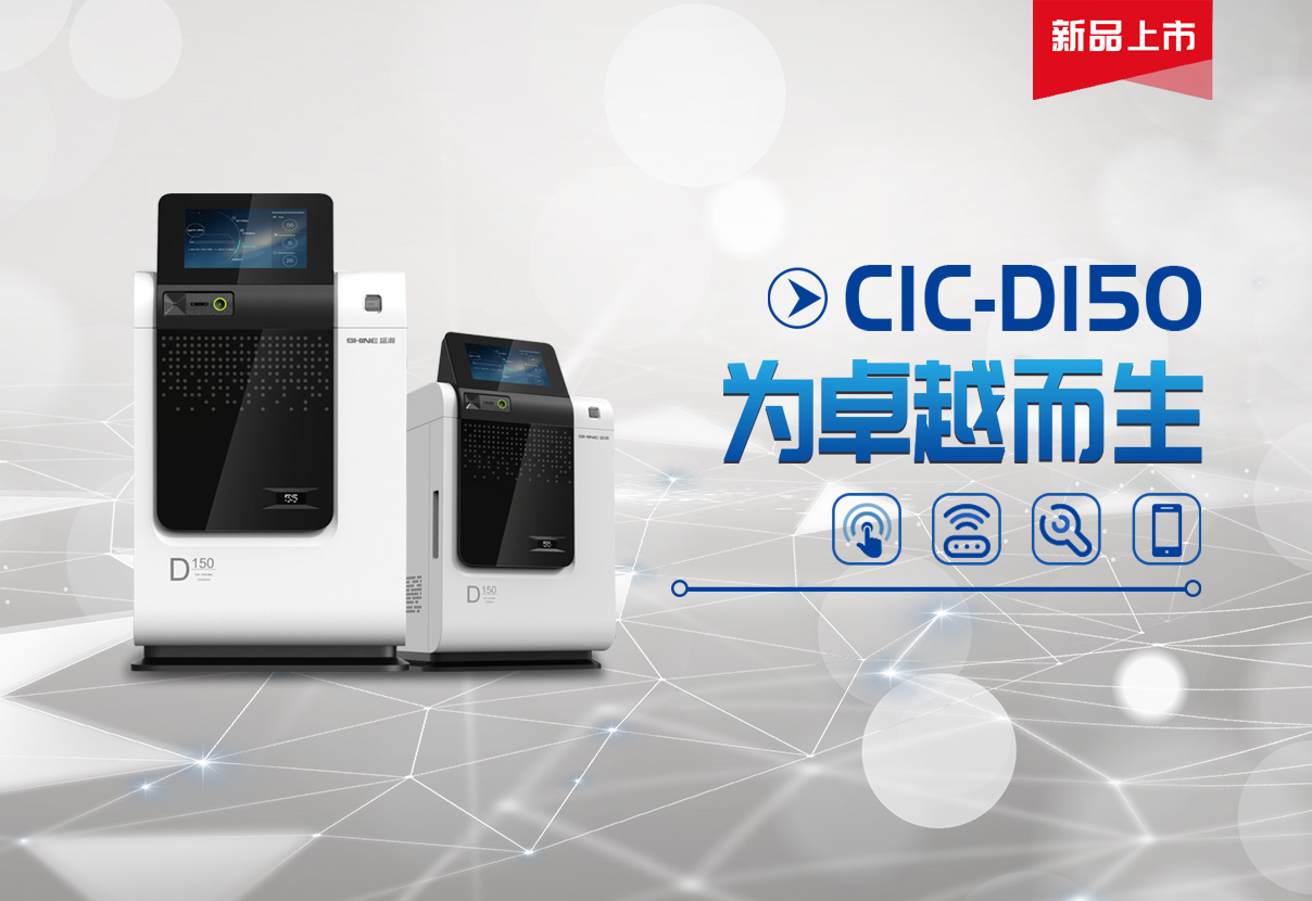一枝獨秀！盛瀚D150獲2019年度中國科學儀器行業(yè)色譜類優(yōu)秀新品提名獎！