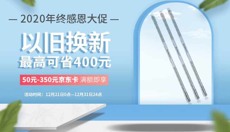 【辭舊迎新】盛瀚年終感恩大促開始啦！