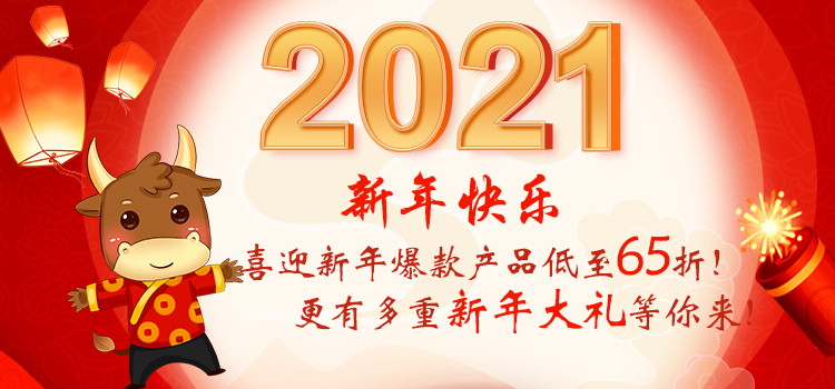 新年新耗材 | 盛瀚福袋來(lái)襲！爆款產(chǎn)品低至65折