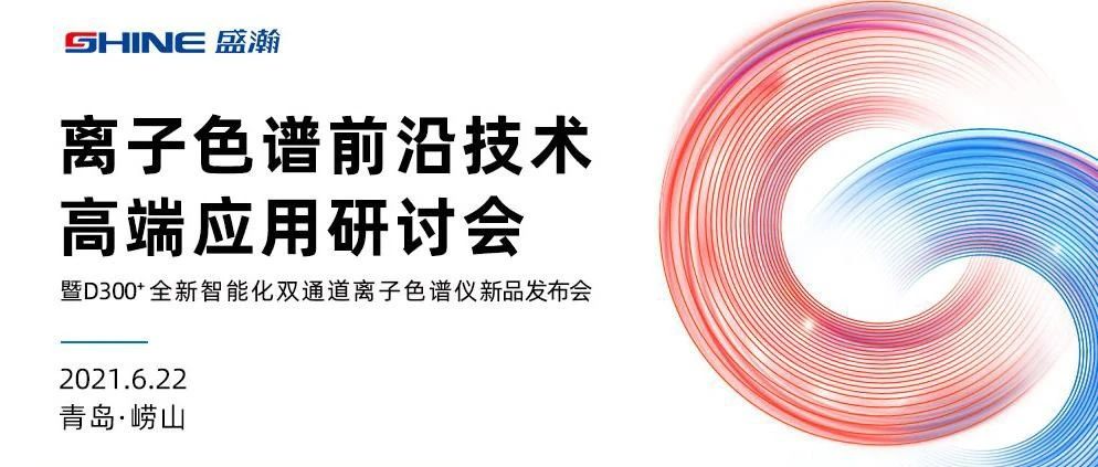 倒計時1天 | 實力巨獻，6月22日盛瀚與您高處相見！