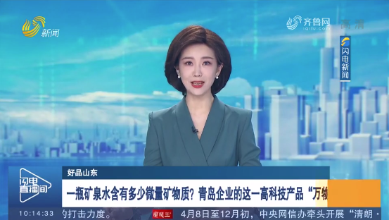 上電視了！借力“好品山東”，盛瀚再獲媒體關(guān)注
