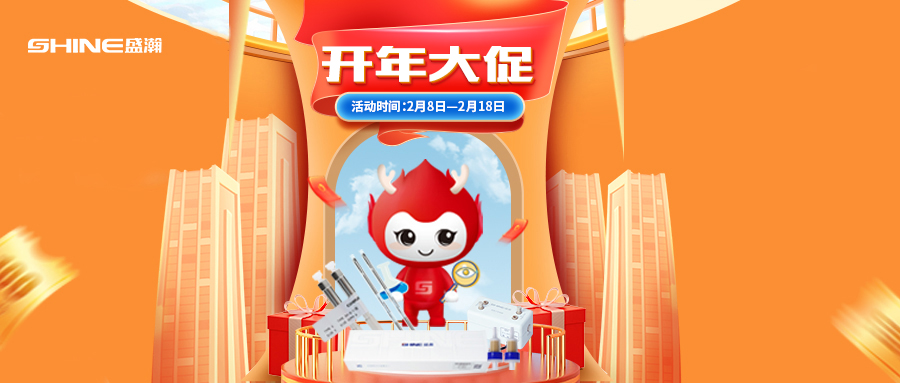 2023開年大促 | GB5750高氯酸鹽擴項等諸多方案等您來選購！