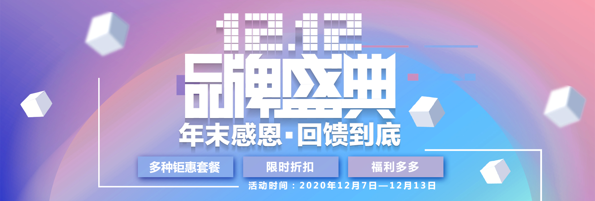 最強打工人回血攻略！滿滿的雙十二福利來嘍！