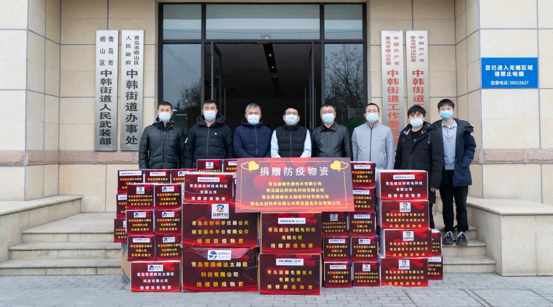 抗擊疫情，共克時艱！青源峰達(dá)集團(tuán)向防疫一線捐贈物資