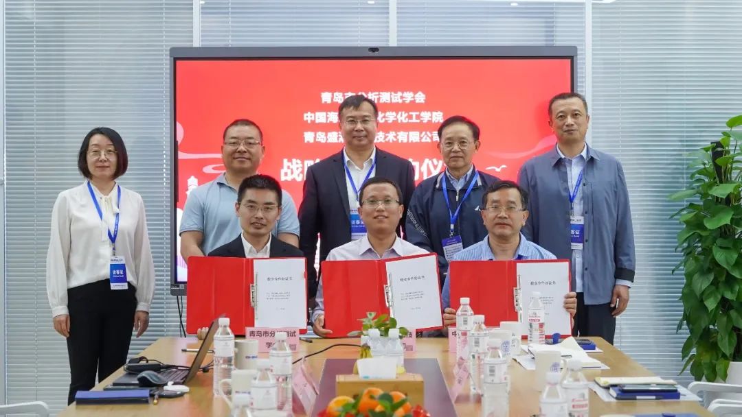 青島市科學技術(shù)協(xié)會、青島市分析測試學會領(lǐng)導參觀盛瀚，達成合作協(xié)議