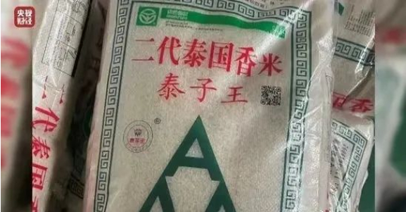 315大揭秘！“大米香精”究竟是什么？