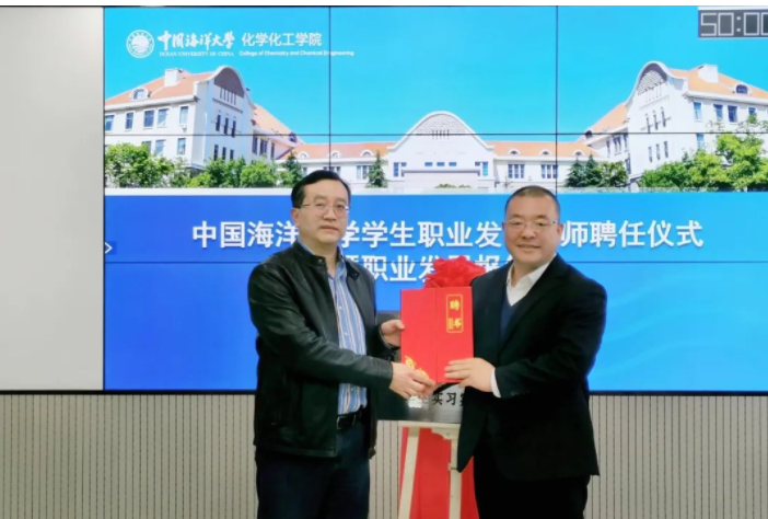 朱新勇受聘為中國海洋大學(xué)職業(yè)發(fā)展導(dǎo)師，盛瀚助力高校學(xué)子就業(yè)輔導(dǎo)