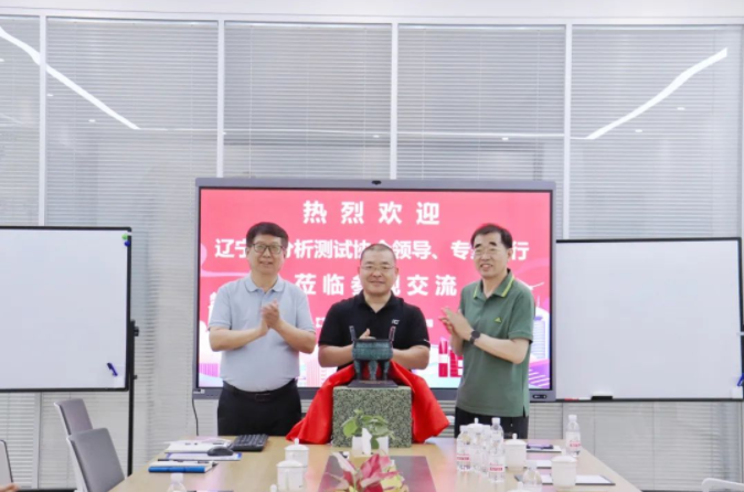 遼寧省分析測(cè)試協(xié)會(huì)向盛瀚贈(zèng)鼎，寓意蒸蒸日上、“鼎”盛發(fā)展