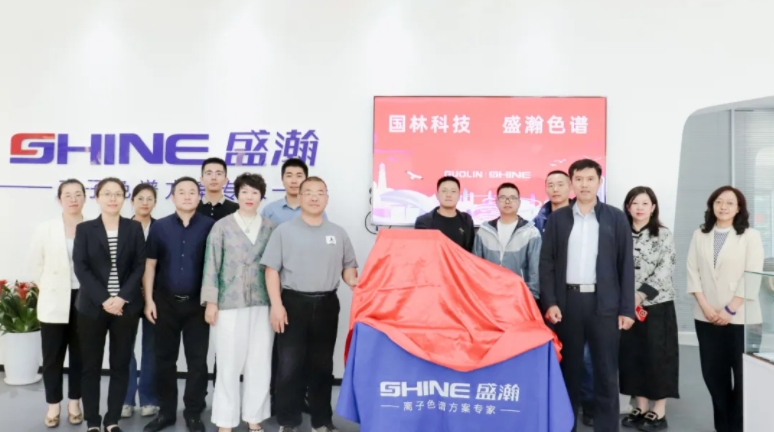 盛瀚與國林科技達成戰(zhàn)略合作，共探綠色化工發(fā)展新思路