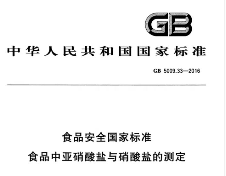 奶粉安全何以忽視？亞硝酸鹽與硝酸鹽檢測不容小覷！